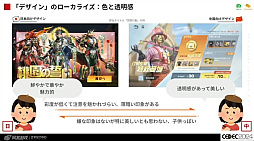 ꡼ No.029Υͥ / Ѥʤ뤿ˡֹ񶭤ĶƵǥ UI/UXǥʡΤΥ㡼ץݡȡCEDEC 2024