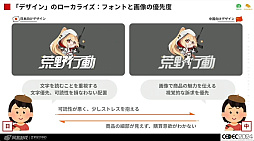 ꡼ No.034Υͥ / Ѥʤ뤿ˡֹ񶭤ĶƵǥ UI/UXǥʡΤΥ㡼ץݡȡCEDEC 2024