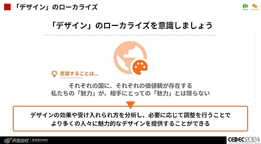 ꡼ No.036Υͥ / Ѥʤ뤿ˡֹ񶭤ĶƵǥ UI/UXǥʡΤΥ㡼ץݡȡCEDEC 2024