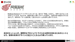 ꡼ No.047Υͥ / Ѥʤ뤿ˡֹ񶭤ĶƵǥ UI/UXǥʡΤΥ㡼ץݡȡCEDEC 2024