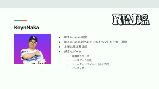 ꡼ No.002 | RTA in JapanϤɤΤ褦ޤ졤ɤʱƶͿRTAθ줫鸫ॳߥ˥ƥΡȺΡɡCEDEC 2024