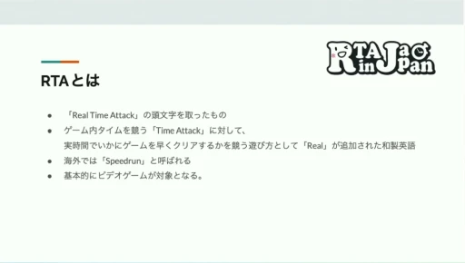 ꡼ No.003 | RTA in JapanϤɤΤ褦ޤ졤ɤʱƶͿRTAθ줫鸫ॳߥ˥ƥΡȺΡɡCEDEC 2024