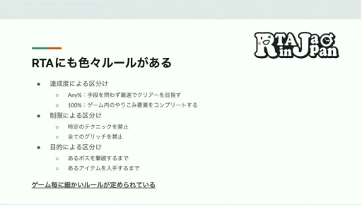 ꡼ No.004 | RTA in JapanϤɤΤ褦ޤ졤ɤʱƶͿRTAθ줫鸫ॳߥ˥ƥΡȺΡɡCEDEC 2024