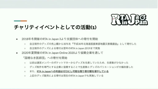 ꡼ No.009 | RTA in JapanϤɤΤ褦ޤ졤ɤʱƶͿRTAθ줫鸫ॳߥ˥ƥΡȺΡɡCEDEC 2024