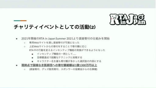 ꡼ No.010 | RTA in JapanϤɤΤ褦ޤ졤ɤʱƶͿRTAθ줫鸫ॳߥ˥ƥΡȺΡɡCEDEC 2024