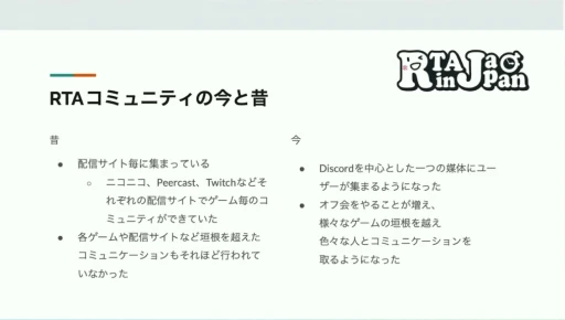 ꡼ No.014 | RTA in JapanϤɤΤ褦ޤ졤ɤʱƶͿRTAθ줫鸫ॳߥ˥ƥΡȺΡɡCEDEC 2024