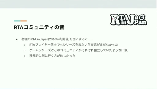 ꡼ No.015 | RTA in JapanϤɤΤ褦ޤ졤ɤʱƶͿRTAθ줫鸫ॳߥ˥ƥΡȺΡɡCEDEC 2024