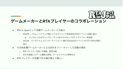 ꡼ No.017 | RTA in JapanϤɤΤ褦ޤ졤ɤʱƶͿRTAθ줫鸫ॳߥ˥ƥΡȺΡɡCEDEC 2024