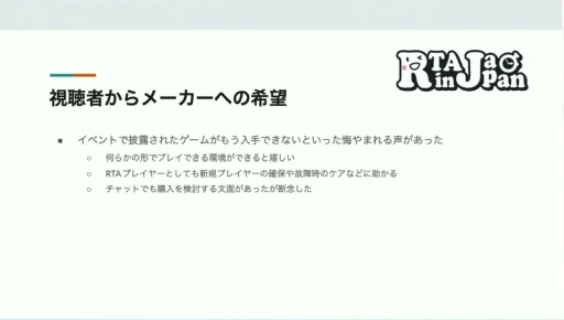 ꡼ No.018 | RTA in JapanϤɤΤ褦ޤ졤ɤʱƶͿRTAθ줫鸫ॳߥ˥ƥΡȺΡɡCEDEC 2024