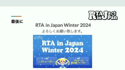 ꡼ No.020 | RTA in JapanϤɤΤ褦ޤ졤ɤʱƶͿRTAθ줫鸫ॳߥ˥ƥΡȺΡɡCEDEC 2024