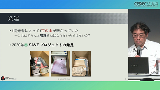 ꡼ No.003 | 4Ҥλ¸ưȤϡޥ󤿤𤷤֥೫ȯ¸κץݡȡCEDEC 2024 