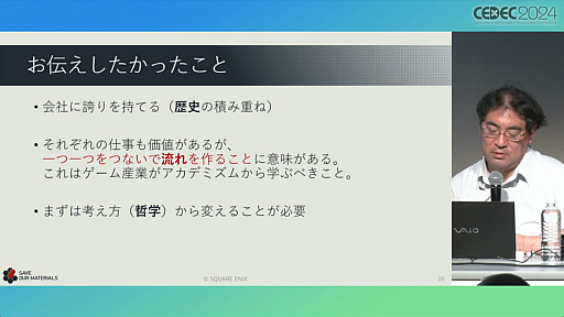 ꡼ No.005 | 4Ҥλ¸ưȤϡޥ󤿤𤷤֥೫ȯ¸κץݡȡCEDEC 2024 