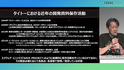 ꡼ No.010 | 4Ҥλ¸ưȤϡޥ󤿤𤷤֥೫ȯ¸κץݡȡCEDEC 2024 