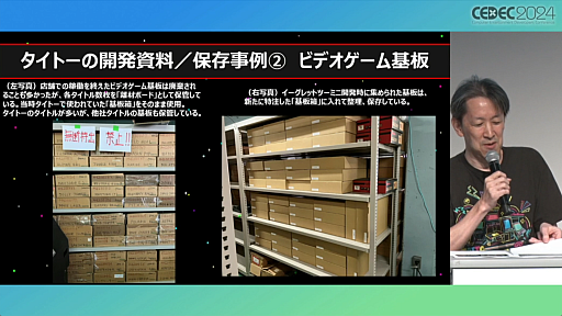 ꡼ No.011 | 4Ҥλ¸ưȤϡޥ󤿤𤷤֥೫ȯ¸κץݡȡCEDEC 2024 