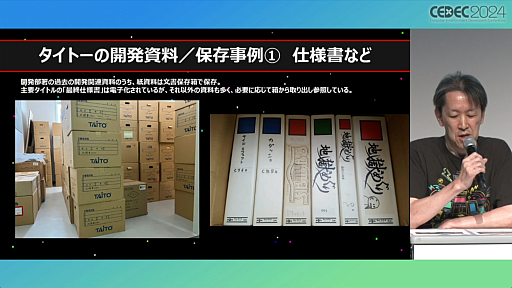 ꡼ No.012 | 4Ҥλ¸ưȤϡޥ󤿤𤷤֥೫ȯ¸κץݡȡCEDEC 2024 