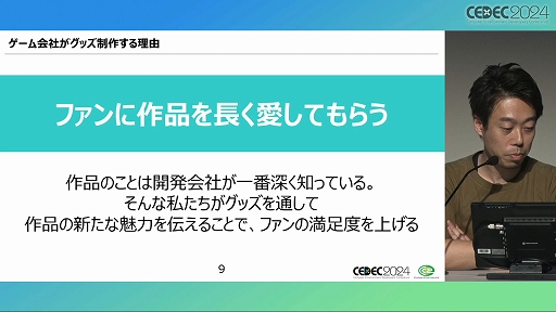 ꡼ No.002 | ƤΤϡͷӡפǤϤʤ ֥೫ȯʪǼײҤΥåΥϥİ֥ݡȡCEDEC 2024