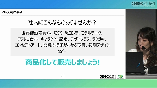 ꡼ No.008 | ƤΤϡͷӡפǤϤʤ ֥೫ȯʪǼײҤΥåΥϥİ֥ݡȡCEDEC 2024