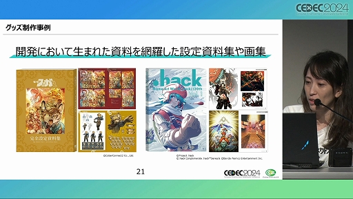 ꡼ No.009 | ƤΤϡͷӡפǤϤʤ ֥೫ȯʪǼײҤΥåΥϥİ֥ݡȡCEDEC 2024