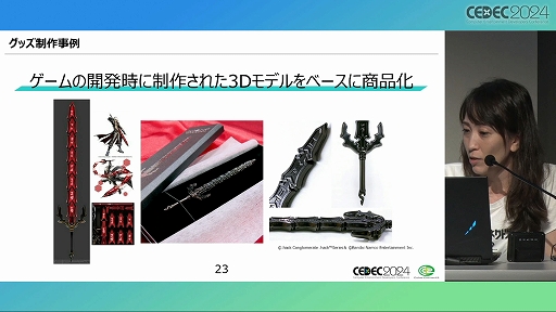 ꡼ No.011 | ƤΤϡͷӡפǤϤʤ ֥೫ȯʪǼײҤΥåΥϥİ֥ݡȡCEDEC 2024