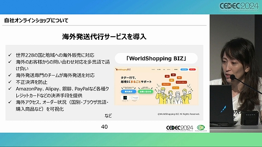 ꡼ No.022 | ƤΤϡͷӡפǤϤʤ ֥೫ȯʪǼײҤΥåΥϥİ֥ݡȡCEDEC 2024