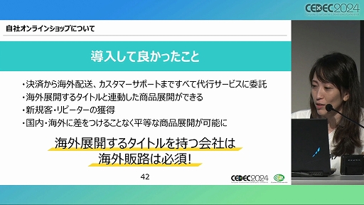 ꡼ No.024 | ƤΤϡͷӡפǤϤʤ ֥೫ȯʪǼײҤΥåΥϥİ֥ݡȡCEDEC 2024