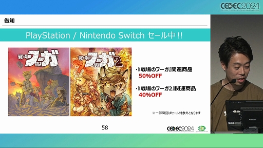 ꡼ No.033 | ƤΤϡͷӡפǤϤʤ ֥೫ȯʪǼײҤΥåΥϥİ֥ݡȡCEDEC 2024