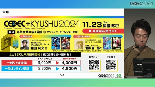 ꡼ No.034 | ƤΤϡͷӡפǤϤʤ ֥೫ȯʪǼײҤΥåΥϥİ֥ݡȡCEDEC 2024