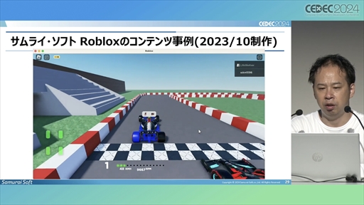 ꡼ No.016 | 澮ǥ٥åѤRobloxפΥƥĳȯ˥󥸡ĴƤγϤ1ǯвᤷߤ̤ϤˡCEDEC 2024
