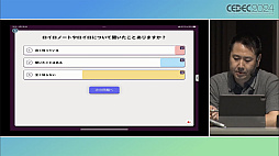 ꡼ No.007 | ೫ȯŪ׹ͤUI/UXǿԾ쳫󡣸ץޡäҥåȶ饢ץ֥ΡȡפȯۡCEDEC 2024