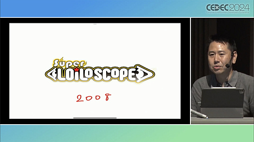 ꡼ No.009 | ೫ȯŪ׹ͤUI/UXǿԾ쳫󡣸ץޡäҥåȶ饢ץ֥ΡȡפȯۡCEDEC 2024