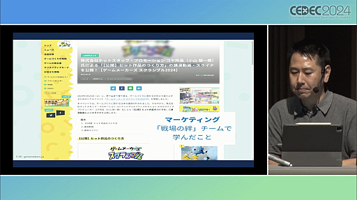 ꡼ No.015 | ೫ȯŪ׹ͤUI/UXǿԾ쳫󡣸ץޡäҥåȶ饢ץ֥ΡȡפȯۡCEDEC 2024