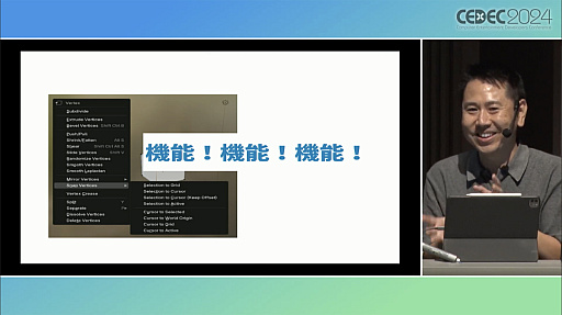 ꡼ No.016 | ೫ȯŪ׹ͤUI/UXǿԾ쳫󡣸ץޡäҥåȶ饢ץ֥ΡȡפȯۡCEDEC 2024