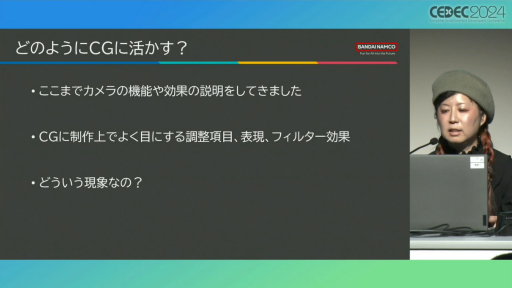 ꡼ No.006 | ϤΤɤϤޤ롣餫ؤCGɽˡ֥ƥȤΤΥλȤ߹ֺ¡ץݡȡCEDEC 2024