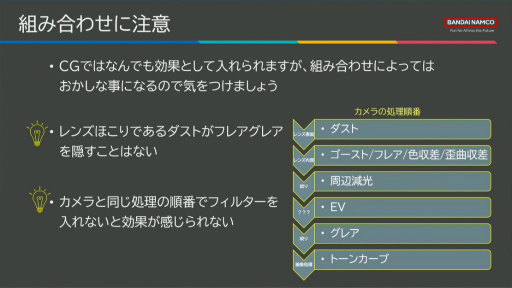 ꡼ No.022 | ϤΤɤϤޤ롣餫ؤCGɽˡ֥ƥȤΤΥλȤ߹ֺ¡ץݡȡCEDEC 2024