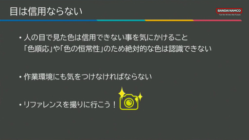 ꡼ No.025 | ϤΤɤϤޤ롣餫ؤCGɽˡ֥ƥȤΤΥλȤ߹ֺ¡ץݡȡCEDEC 2024