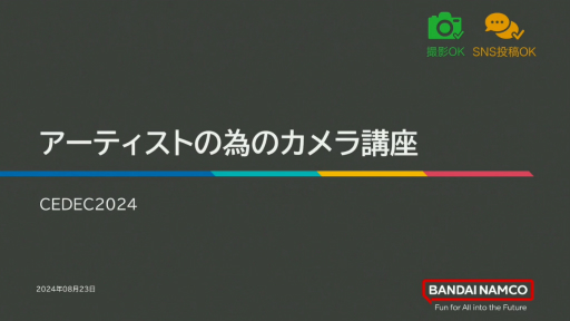 ꡼ No.027 | ϤΤɤϤޤ롣餫ؤCGɽˡ֥ƥȤΤΥλȤ߹ֺ¡ץݡȡCEDEC 2024