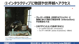 ꡼ No.006 | αФϤ̾äΤȤ롪ʸѽФLevel DesignѸξҲפ13ѸؤܤCEDEC 2024