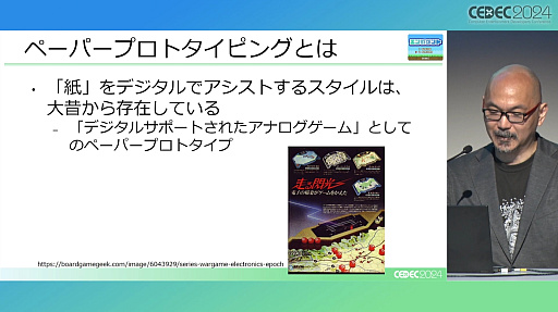 ���������꡼ No.003�Υ���ͥ������ / �ȥ��ʥ��������饷��ץ�ɤ��礭�ʸ��򡣥ڡ��ѡ��ץ��ȥ����ԥ󥰤Υ��åȤȥǥ��åȤ��Ҳ𤵤줿���å�����ݡ��ȡ�CEDEC 2024��