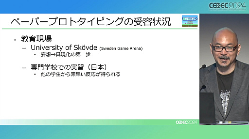 ���������꡼ No.004�Υ���ͥ������ / �ȥ��ʥ��������饷��ץ�ɤ��礭�ʸ��򡣥ڡ��ѡ��ץ��ȥ����ԥ󥰤Υ��åȤȥǥ��åȤ��Ҳ𤵤줿���å�����ݡ��ȡ�CEDEC 2024��