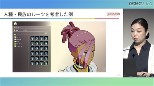 ꡼ No.010 | Ѥ򤭤ƧޤƤʤ¿ϡƥĤԼʤΤˤͤʤˤDEIɽΰյȽƳݤαCEDEC 2024