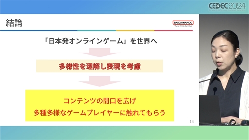 ꡼ No.011 | Ѥ򤭤ƧޤƤʤ¿ϡƥĤԼʤΤˤͤʤˤDEIɽΰյȽƳݤαCEDEC 2024