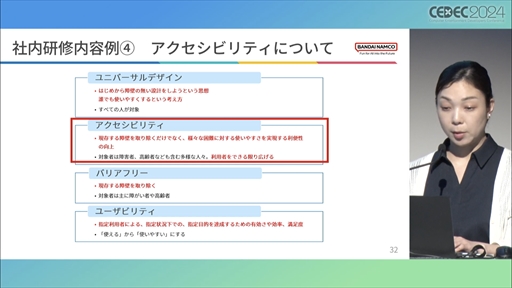 ꡼ No.024 | Ѥ򤭤ƧޤƤʤ¿ϡƥĤԼʤΤˤͤʤˤDEIɽΰյȽƳݤαCEDEC 2024