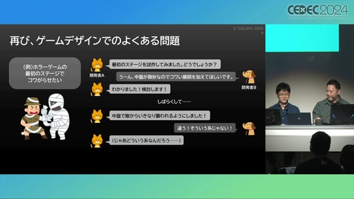 ꡼ No.003 | 桼θʬϤϥ೫ȯưŪĴ˳ѤǤ롣ץ쥤䡼㡼ˡޥåפѤUXʬϤμˡȳCEDEC 2024