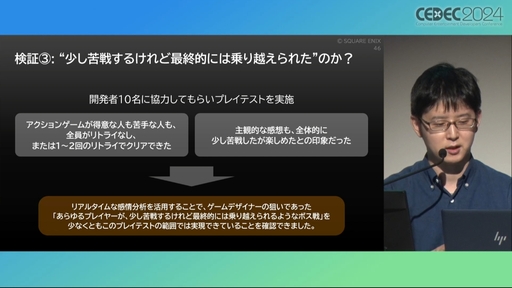 ꡼ No.026 | 桼θʬϤϥ೫ȯưŪĴ˳ѤǤ롣ץ쥤䡼㡼ˡޥåפѤUXʬϤμˡȳCEDEC 2024