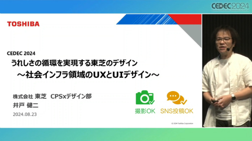 ꡼ No.001 | ּҲ񥤥եUXUIǥפ饯ꥨؤ֤٤ͤȤϡǤΥ٥ƥǥʡȶϡɤΥΥϥCEDEC 2024