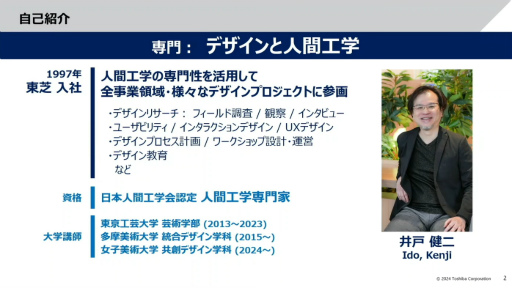 ꡼ No.002 | ּҲ񥤥եUXUIǥפ饯ꥨؤ֤٤ͤȤϡǤΥ٥ƥǥʡȶϡɤΥΥϥCEDEC 2024