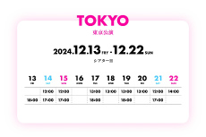 画像ギャラリー No.029のサムネイル画像 / 「【推しの子】」の舞台化作品「演劇【推しの子】2.5次元舞台編」,2024年12月に上演決定。8月29日12:00に最速先行スタート