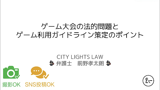 ꡼ No.001 | 򳫺Ťդ٤ˡŪȡѤΥ롼ˤĤơե۸ΤݥȤCEDEC 2024