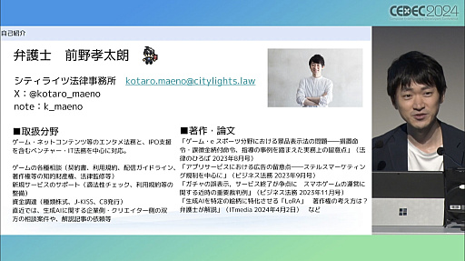 ꡼ No.002 | 򳫺Ťդ٤ˡŪȡѤΥ롼ˤĤơե۸ΤݥȤCEDEC 2024