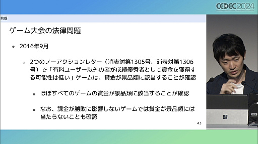 ꡼ No.007 | 򳫺Ťդ٤ˡŪȡѤΥ롼ˤĤơե۸ΤݥȤCEDEC 2024